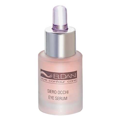Сыворотка для лица ELDAN Cosmetics Eye Serum