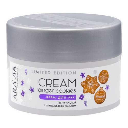 Крем для рук с миндальным маслом ARAVIA Professional Ginger Cookies Cream 150 мл