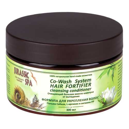 Бальзам для волос Jurassic Spa Co-Wash System От выпадения 300 мл