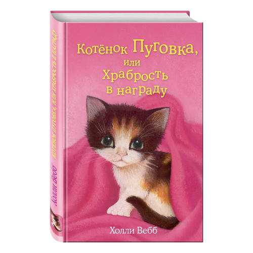 Детские книги в Дети