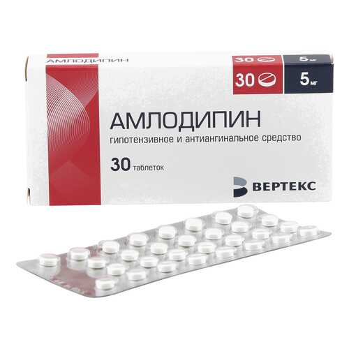 Амлодипин таблетки 5 мг 30 шт. Вертекс