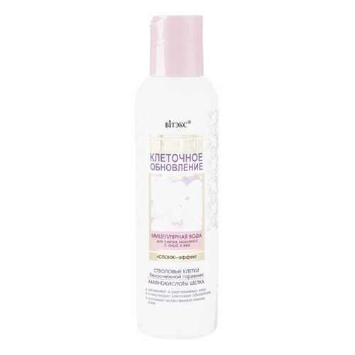 Мицеллярная вода Витэкс ReNEW Skin Спонж-эффект 150 мл