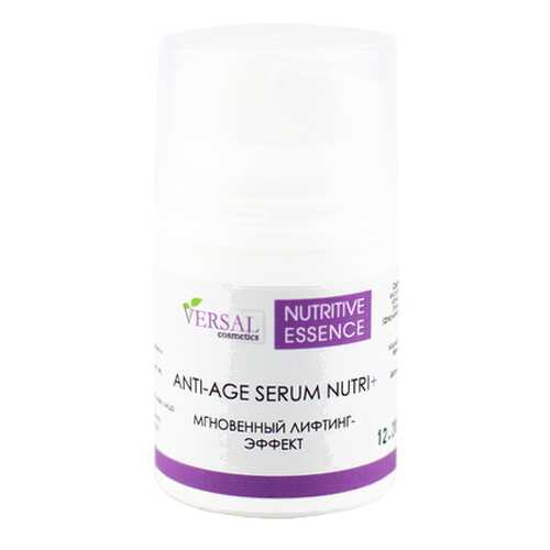 Сыворотка для лица Versal cosmetics Nutritive Essence 30 мл