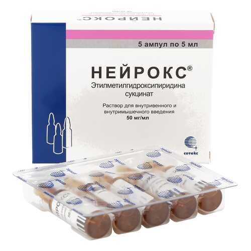 Нейрокс раствор 50 мг/мл 5 мл 5 шт.