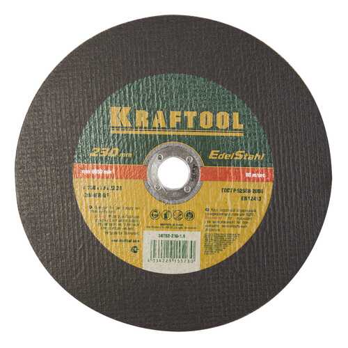 Отрезной диск по металлу и нержавеющей стали для угловых шлифмашин Kraftool 36252-230-1.9