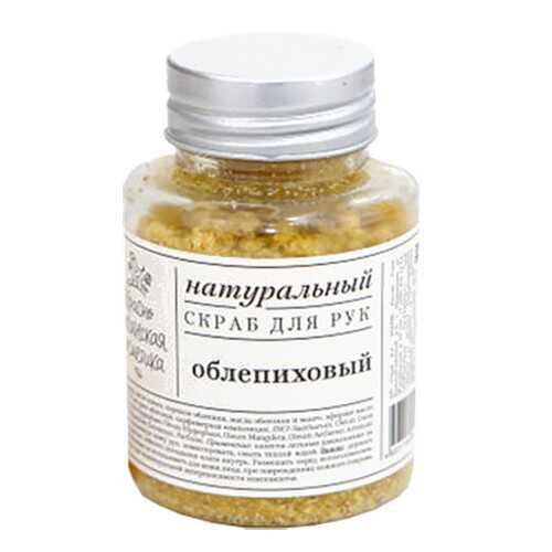 Скраб Облепиховый Краснополянская косметика 100 г