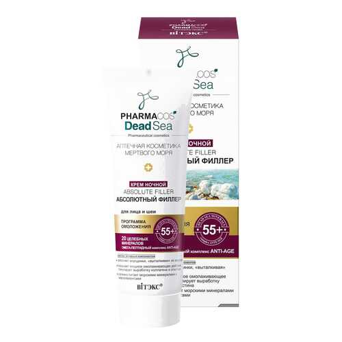 Крем для лица Витэкс Pharmacos dead sea 55+ Absolute Filler Абсолютный филлер Ночной