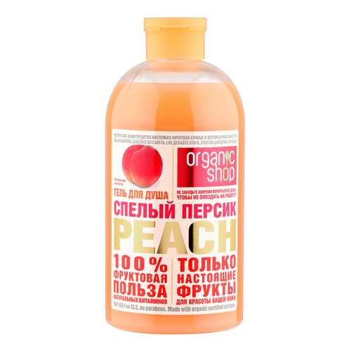 Гель для душа Organic Shop Фрукты Спелый персик 500 мл