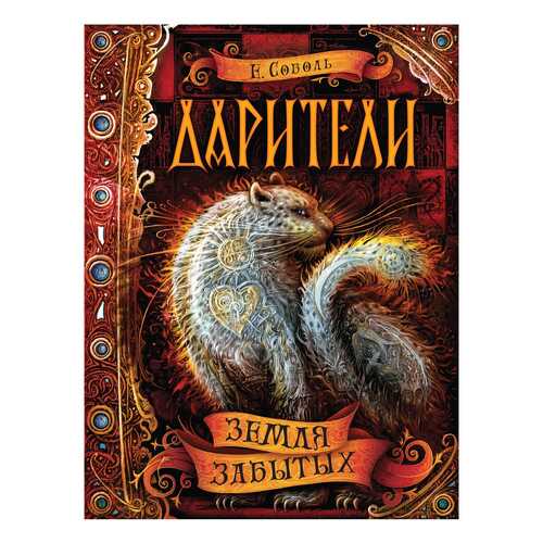 Детские книги в Дети