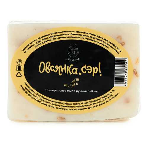 Мыло Мыловаров «Овсянка, сэр» 100 г