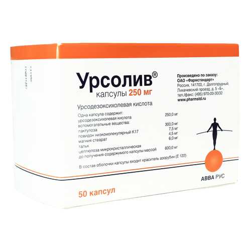 Урсолив капсулы 250 мг 50 шт.