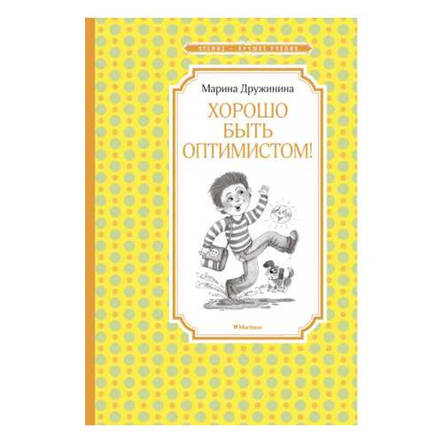 Детские книги в Дети