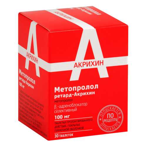 Метопролол ретард-Акрихин таблетки пролонг.п.п.о.100 мг №30