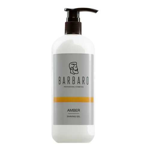 Непенящийся прозрачный гель для бритья Barbaro Shaving Gel Amber 500 мл