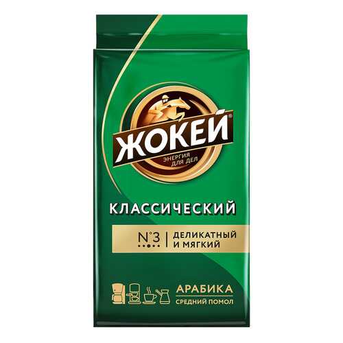 Кофе молотый Жокей Классический 250 г