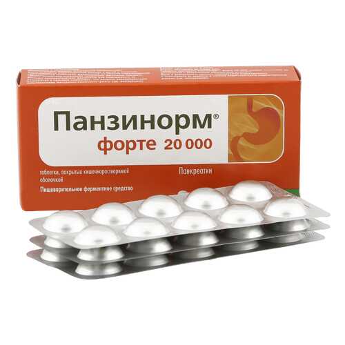 Панзинорм форте 20000 таблетки, покрытые оболочкой 30 шт.