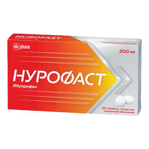 Нурофаст таблетки, покрытые пленочной оболочкой 200 мг №20