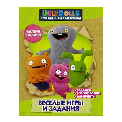 Книга АСТ Маслова А. «Веселые игры и задания UglyDolls. Куклы с характером» с наклейкамт