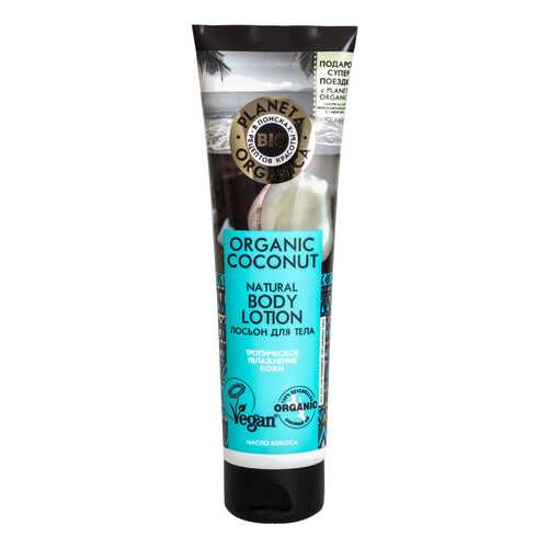 Лосьон для тела Planeta Organica Organic Coconut 140 мл