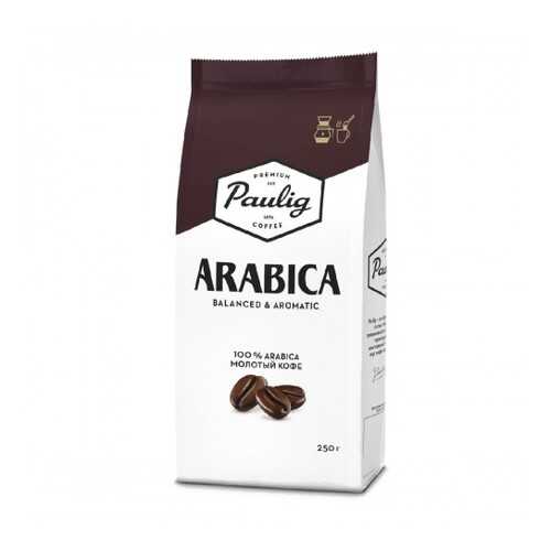 Кофе молотый Paulig arabica 250 г