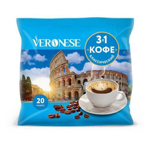 Кофе 3в1 Veronese классический 20 штук 18 г