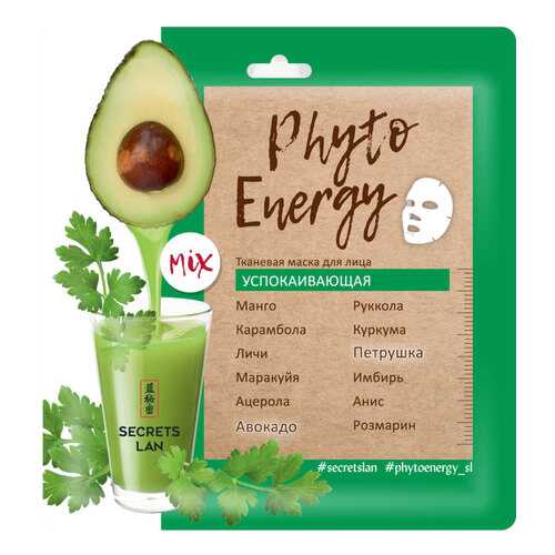 Маска для лица Secrets Lan Phyto Energy Успокаивающая 40 г