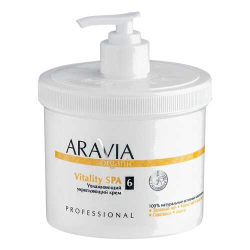 Крем для тела Aravia Vitality SPA 550 мл