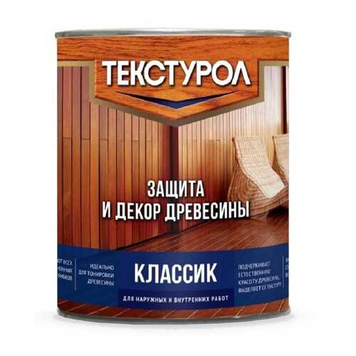Текстурол классик деревозащитное средство Гварнери Орех 1л