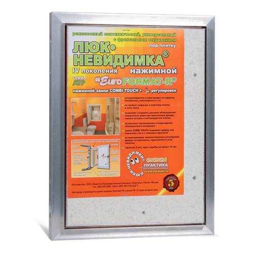 Ревизионный люк Практика Евроформат АТР 30-40
