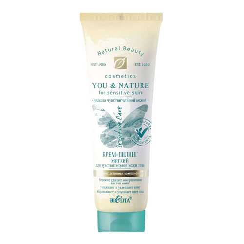 Пилинг для лица Белита You & Nature