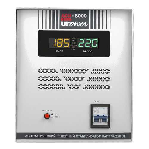 Стабилизатор напряжения UPOWER АСН 8000 II поколение