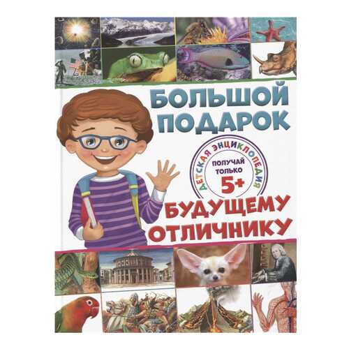 Детские книги в Гулливер