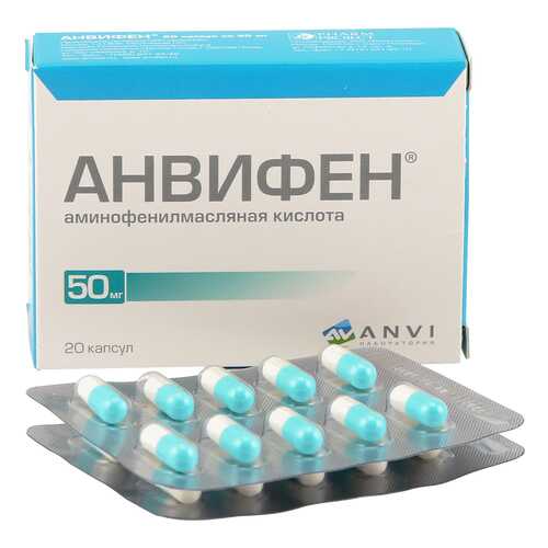 Анвифен капсулы 250 мг 20 шт.