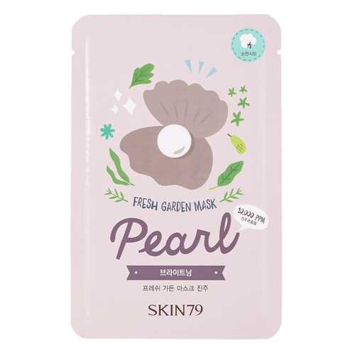 Маска для лица SKIN79 Fresh Garden Mask Pearl 23 г