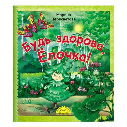 Детские книги в Дочки и Сыночки