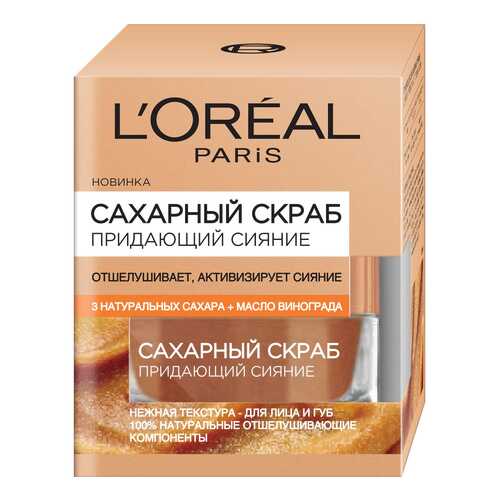 Скраб для лица L'Oreal сахарный, отшелушивающий, 50 мл