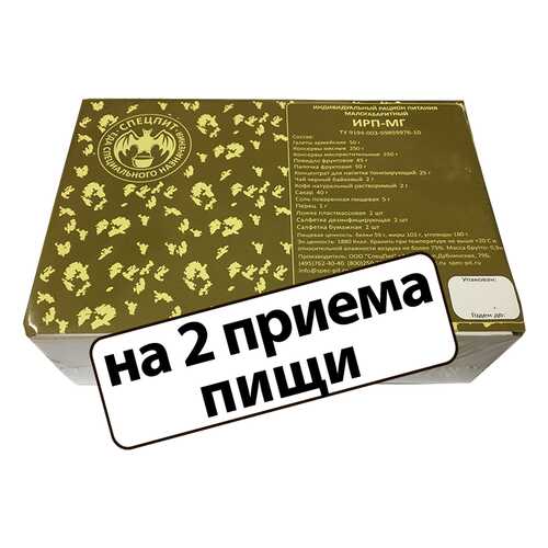 Сухой паек Спецпит ИРП малогабаритный 0.9 кг