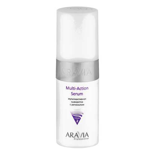 Сыворотка для лица Aravia Professional Multi - Action Serum 150 мл