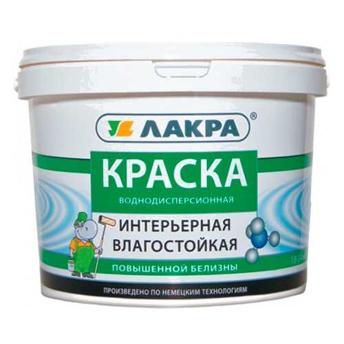 Краска интерьерная влагостойкая Лакра повышенной белизны 6,5кг