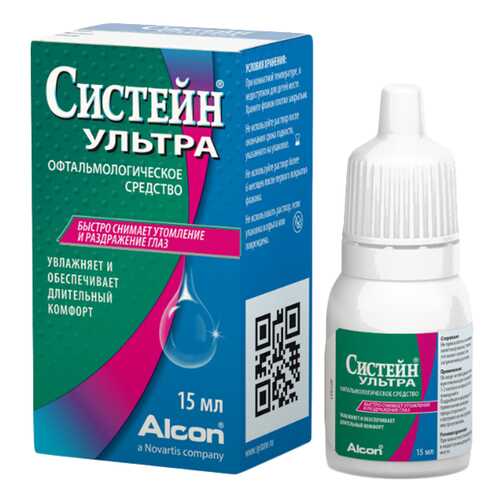 Систейн Ультра гл.капли 15 мл