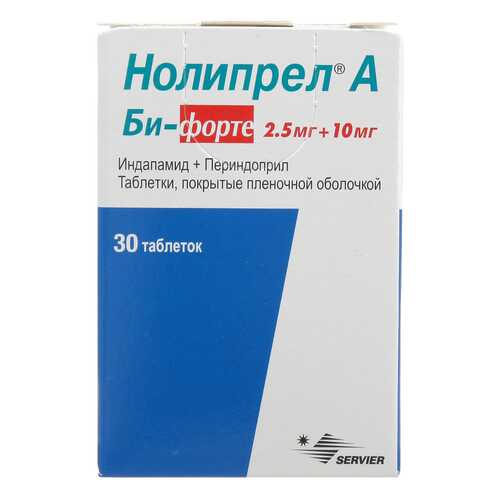 Нолипрел А Би-Форте таблетки, покрытые пленочной оболочкой 2,5+10 мг №30