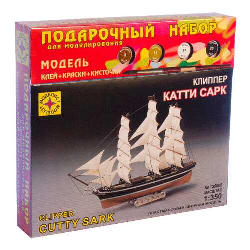 Модель для сборки Моделист Клипер Катти Сарк, 1:350