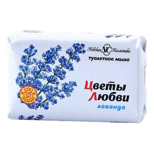 Косметическое мыло Цветы Любви Лаванда, 90гр