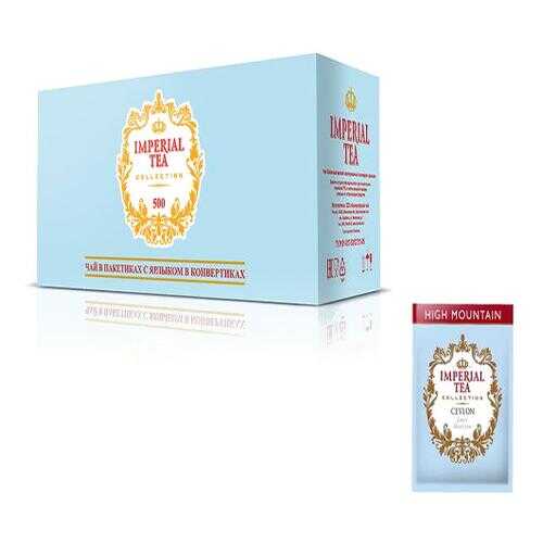 Чай черный цейлонский Imperial tea collection Ceylon High Mountain 500 пакетиков