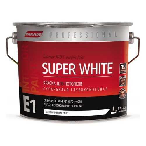 Краска для потолков Parade Super White E1 база А 2,7л