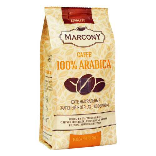 Кофе Marcony Arabica 100% в зернах 250 г