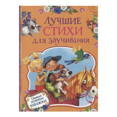 Детские книги в Гулливер