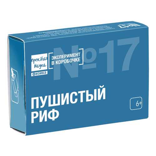 Набор для исследования Простая наука Пушистый риф 0317