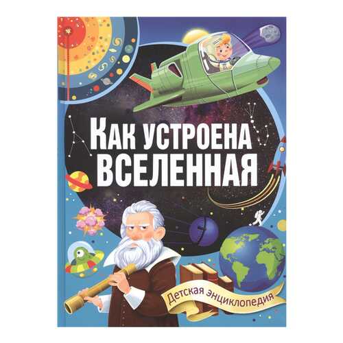 Детские книги в Дети