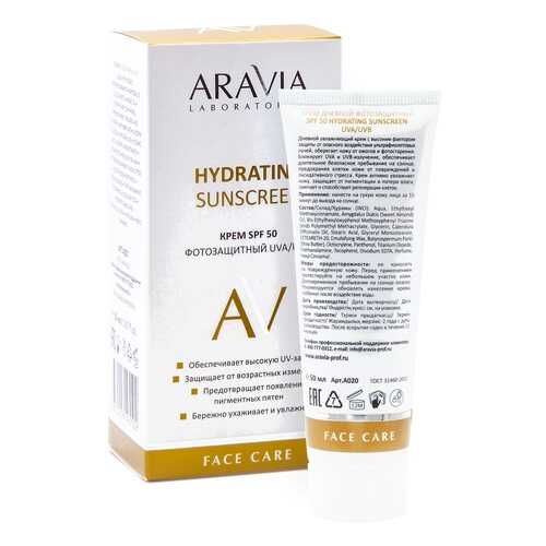 Крем ARAVIA Hydrating Sunscreen SPF 50 Дневной Фотозащитный , 50 мл